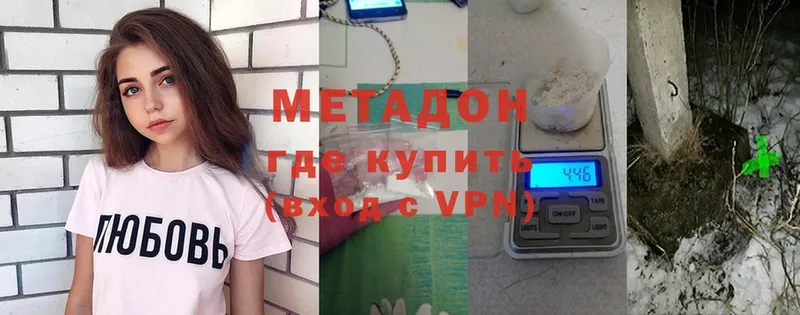 где можно купить   Вольск  мега сайт  Метадон VHQ 